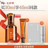 hfp油皮拋光精華液30ml果酸角質(zhì)管理祛痘修護(hù)緊致補(bǔ)水保濕控油收毛孔