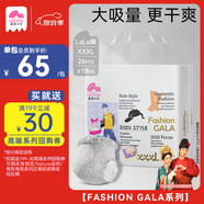 盛夏光年 GALA拉拉褲XXXL碼26片（18kg+）超薄特大號(hào)透氣尿不濕嬰兒訓(xùn)練褲