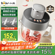 小熊（Bear）絞肉機家用 絞餡機 碎肉機 電動多功能料理攪拌機 餃子肉餡蒜蓉機 可調(diào)粗細攪肉機2L雙刀QSJ-F03X2