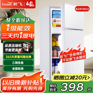 新飛冰箱小型租房用 一級能效冷 藏冷凍兩用1-2人家用小冰箱 出租房雙門(mén)電冰箱辦公室兩門(mén) 25年升級 82A135LS一級能效【顏控款】白