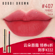芭比波朗（Bobbi Brown）云朵唇霜啞光唇釉口紅唇膏407號GALA 冷桃紅 口紅 生日禮物