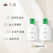 凡茜（Fanxishop）凡茜仙人掌洗面奶清潔補水保濕清爽控油潔面乳 252ml