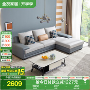 全友家居 客廳布藝沙發(fā)現(xiàn)代簡(jiǎn)約北歐家用L型沙發(fā)貴妃位科技布沙發(fā)家具