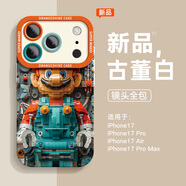 五鼠 FIVEMICE適用蘋果17promax手機(jī)殼iphone17pro新款硅膠馬里奧樂高17air全包防摔卡通男外殼女軟保護(hù)套 馬里奧樂高4撞色-古董白】液態(tài)硅膠_鏡頭全包 iPhone 17 P