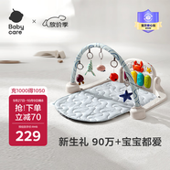 babycare嬰兒健身架涼感腳踏鋼琴新生兒嬰兒節日禮物-3-6月寶寶益智