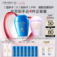 資生堂（SHISEIDO）藍胖子50ml+粉胖子30ml 防曬霜通勤戶外防曬乳 生日禮物送女友