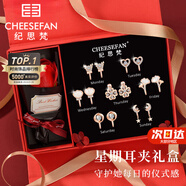 紀思梵（CHEESEFAN）輕奢一周耳釘女生耳環(huán)耳墜耳飾珠寶首飾七夕情人節(jié)生日禮物送女友 星期耳夾禮盒(無耳洞款)B款