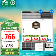 雷士（NVC）智能變頻超薄極簡+無線型材浴霸暖風(fēng)照明排氣一體Y346+Y306