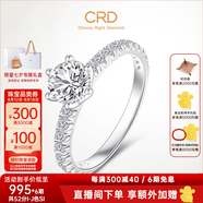CRD克徠帝【現(xiàn)貨閃發(fā)】誓言鉆戒群鑲六爪白18K金鉆石戒指鉆戒求婚 共約50分