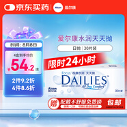 愛(ài)爾康 水潤(rùn)天天拋隱形眼鏡日拋 保濕進(jìn)口 30片裝 550度