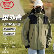 浪莎沖鋒衣女三合一可拆卸春秋2025新款外套小個子防風(fēng)防水戶外登山服 [男女同款]抹茶綠【單外套】 L 【推薦 110-130斤】