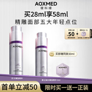 璦科縵多維緊致抗皺精華液 5D微雕精華28ml  生日禮物