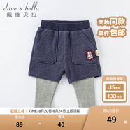 戴維貝拉（DAVE＆BELLA）洋氣卡通男童大pp褲兒童哈倫褲女寶寶秋裝嬰兒大屁屁褲長褲 藏青色【DB19024】 110 cm（建議身高100-110cm）
