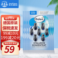 芭樂雅（Balea）德國進口精華膠囊玻尿酸原液安瓶護膚提拉緊致補水保濕眼部精華液 藍藻補水保濕精華 (藍色) 6片裝