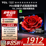 TCL電視 55T5L 55英寸 240Hz高刷 QLED量子點(diǎn) DeepSeek AI電視 超薄 智能平板電視 以舊換新 國(guó)家補(bǔ)貼