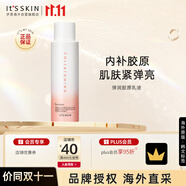 伊思膠原彈潤(rùn)精華乳150ml滋潤(rùn)保濕打造水嫩光滑肌膚煙酰胺中秋禮物