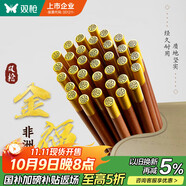 雙槍?zhuān)⊿uncha）進(jìn)口金?；ɡ婺究曜?家用高檔木筷 天然抗菌防霉套裝 10雙裝