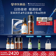 修麗可CE30ml+RBE30ml日夜抗氧精華護(hù)膚品套裝修護(hù)七夕禮物【預(yù)售加贈】