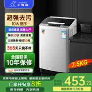 小鴨牌【官方店】全自動(dòng)洗衣機(jī)小型宿舍迷你母嬰兒童小孩寶寶專屬家用出租房預(yù)約洗脫一體洗衣機(jī)小型迷你 7.5kg全自動(dòng)【智能風(fēng)干+終身聯(lián)保】透明黑 全自動(dòng)洗脫一體
