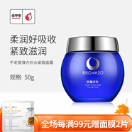 不老泉（BRO H20） 金甲蟲(chóng) 不老泉（BRO-H2O）彈力補(bǔ)水緊致面霜50g