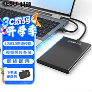 科碩（KESU） 移動(dòng)硬盤大容量USB3.0 安全加密高速機(jī)械外接硬盤 尊貴金屬-太空灰+硬盤包 500GB -雙盤備份（性價(jià)比推薦）