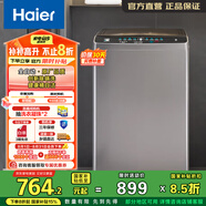 海爾（Haier）10公斤深層除螨洗波輪洗衣機全自動(dòng)家用大容量 智能稱(chēng)重桶自潔 以舊換新M32Mate1
