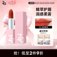 姬芮（ZA）絲柔輕霧口紅 顯白持久啞光霧面滋潤唇膏七夕情人節(jié)禮物送女友 05甜辣番茄