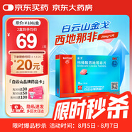 [白云山金戈] 枸櫞酸西地那非片 25mg*7片 男科用藥 京東大藥房