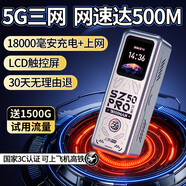 上贊隨身wifi5g移動wifi無線網(wǎng)隨身便攜式wifi流量不限速2025款車載無限上網(wǎng)卡路由器筆記本電腦通用 1.8萬毫安【5G三網(wǎng)】