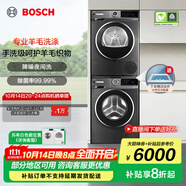 博世（BOSCH）4系星云灰 10KG大容量洗烘套裝 全自動(dòng)變頻滾筒洗衣機(jī) 除菌除螨 羊毛綠標(biāo)認(rèn)證 家用熱泵烘干衣機(jī) WGA252Z10W+WQA252D11W