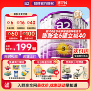 a2奶粉澳洲白金版1234段嬰幼兒配方牛奶粉900g新西蘭原裝進(jìn)口 【限量送貓貓電話車 到手2個(gè)贈(zèng)品】3段6罐