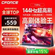 CFORCE便攜顯示器4K 筆記本電腦 辦公副屏Macbook外接屏 Ps5游戲便攜屏幕 手機(jī)投屏顯示屏NS便攜式擴(kuò)展屏 15.6寸FHD 144Hz【XPro】高刷體驗(yàn)王