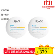 依泉Uriage依泉 水漾煥活防曬潤色粉餅10g SPF30 保濕修護 2瓶裝 10g