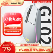 羅技（G）G102 有線游戲鼠標 白色 RGB燈效 吃雞鼠標 絕地求生 輕量化設計 G102第二代