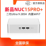 華碩（ASUS）NUC15PRO+銀白色迷你主機Ultra 9 285H小桌上型電腦電腦辦公 96G內存/2TB固態(tài)/win11 新品二代Ultra 9 285H處理器