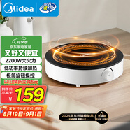 美的（Midea）電磁爐圓形無(wú)名火廚房家用多功能大功率 爆炒火鍋炒菜蒸煮燒水 旋鈕操控 國(guó)家補(bǔ)貼C22-RX22H0107