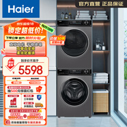 海爾海爾（Haier）追光532洗烘套裝 10kg大容量直驅(qū)滾筒洗衣機+熱泵烘干機沖浪洗 保價 以舊換新