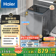 海爾（Haier）波輪洗衣機全自動(dòng)懶人家用10公斤大容量節能【XQB100-BZ20D0】直驅變頻家電國家補貼 一級能效超薄