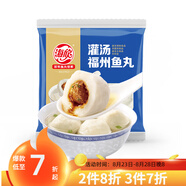 海欣 灌湯福州魚丸1000g 國(guó)產(chǎn)包心丸子 早餐半成品火鍋丸料火鍋食材