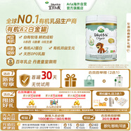 寶貝與我（Arla）白金版 阿拉 有機(jī)a2 嬰幼兒配方奶粉 3段（1歲以上）600g/罐