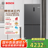 博世（BOSCH）【冰立方】497升十字對開四門超薄微平嵌入式冰箱 國家補貼20%冰箱 凈味變溫一級能效K1EC49788C