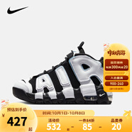 NIKE 耐克兒童籃球運動(dòng)鞋皮蓬AIR MORE UPTEMPO氣墊緩震兒童實(shí)戰球鞋 DQ6201-001 28 【建議腳長(cháng)17cm】