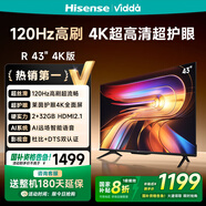 Vidda 海信電視43寸 R43 4K版 120Hz高刷 2+32G 以舊換新家電國(guó)家補(bǔ)貼智能護(hù)眼液晶游戲電視機(jī)43V1ND-R