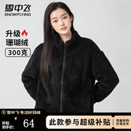 雪中飛秋冬季女士搖粒絨外套韓版潮流保暖美拉德色簡(jiǎn)約日常百搭立領(lǐng)外套 黑色 XL (170)