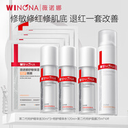 薇諾娜第二代舒敏保濕特護精華液30ml*2修護補水護膚品
