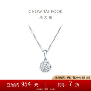 周大福寵愛系列 捧花項(xiàng)鏈18K金鉆石吊墜 U183809七夕情人節(jié)禮物