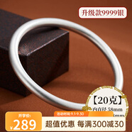 順欽銀樓古法銀手鐲啞光9999足銀男女傳承鐲子飾品閉口素圈 古法銀約20克58mm配證書(shū)