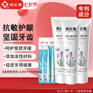 豈止美牙膏65g*3 脫敏抗敏感牙膏防過(guò)敏正畸固齒護齦牙齦牙周護理