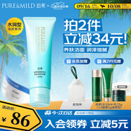 泊美菁盈粹泡沫潔面洗面奶 水潤型120g 溫和不刺激 節(jié)日禮物