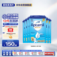 愛他美（Aptamil）德國版兒童配方奶粉2+段(24個月以上)易樂罐 800g*6罐箱裝
